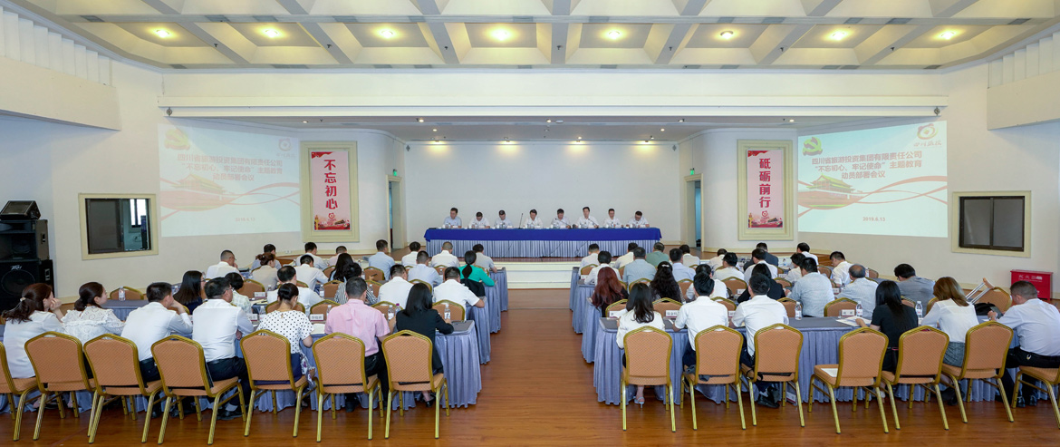 省尊龙凯时集团党委召开“不忘初心、牢记使命”主题教育动员部署会议