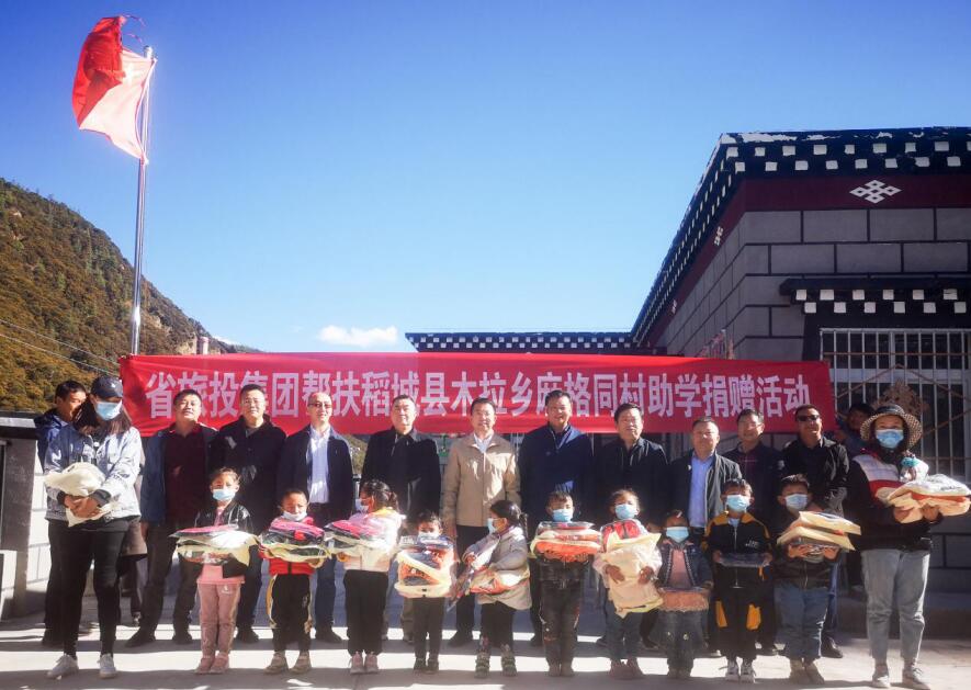 尊龙凯时集团工作组赴甘孜州稻城县、乡城县开展督导扶贫、调研考察工作