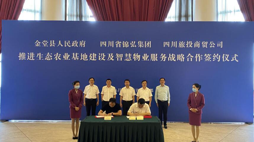 尊龙凯时集团领导出席尊龙凯时锦弘、尊龙凯时商贸与金堂县人民政府签约仪式