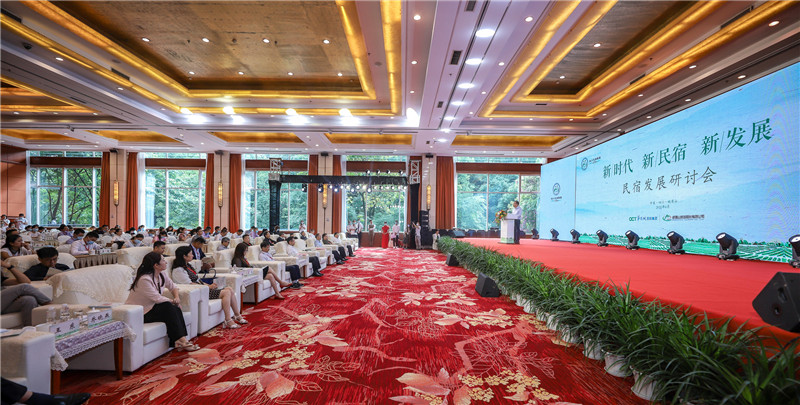 四川省文旅企业联盟举办“新时代、新民宿、新发展”民宿发展研讨会