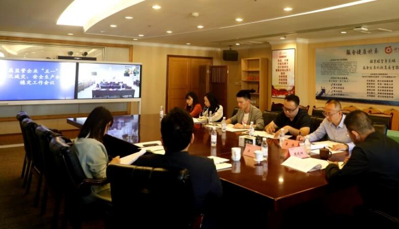 尊龙凯时集团部署“五一”期间防汛减灾、安全生产和信访稳定工作