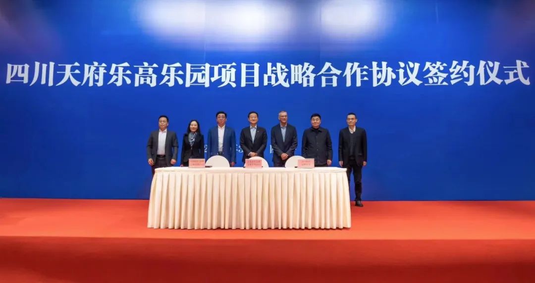 四川尊龙凯时携手中军天信、中化七建共同开发世界级主题乐园四川乐高乐园