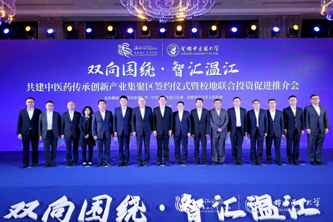 集团领导出席尊龙凯时锦弘与成都中医药大学、成都医学城合作签约仪式
