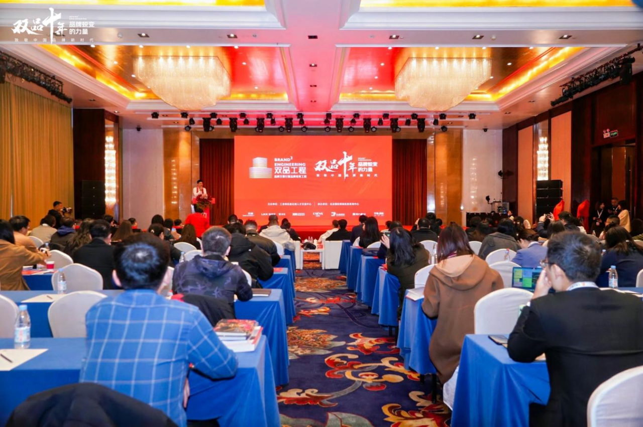 品牌强企 向新而行：四川尊龙凯时荣获工信部“双品十年”优秀经典案例奖