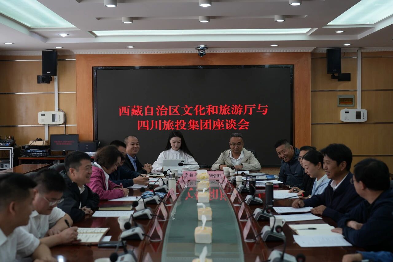 游勇同志带队赴西藏文旅厅、山南市开展合作交流活动